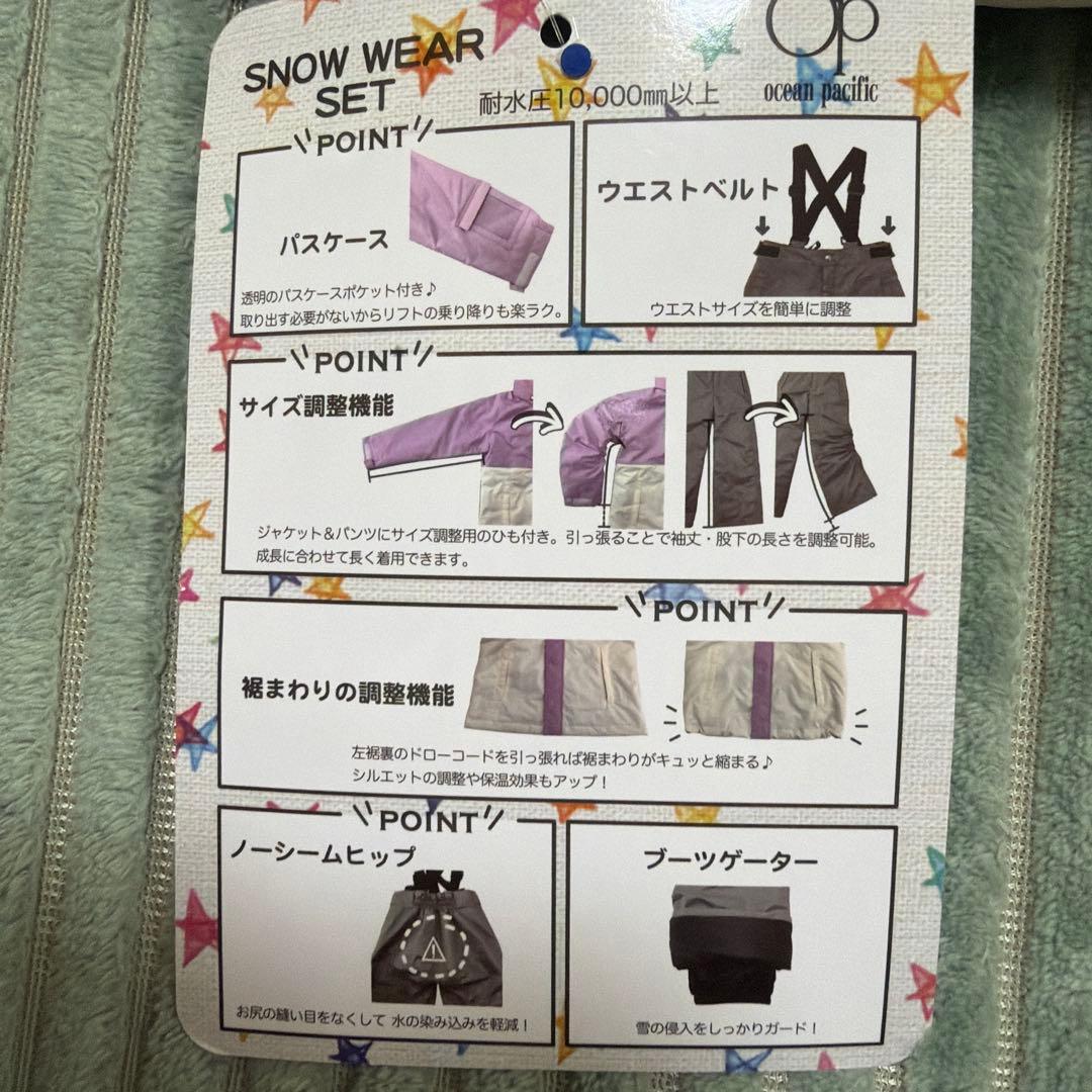 子供用スキーウェアセット（ラベンダー/ホワイト）