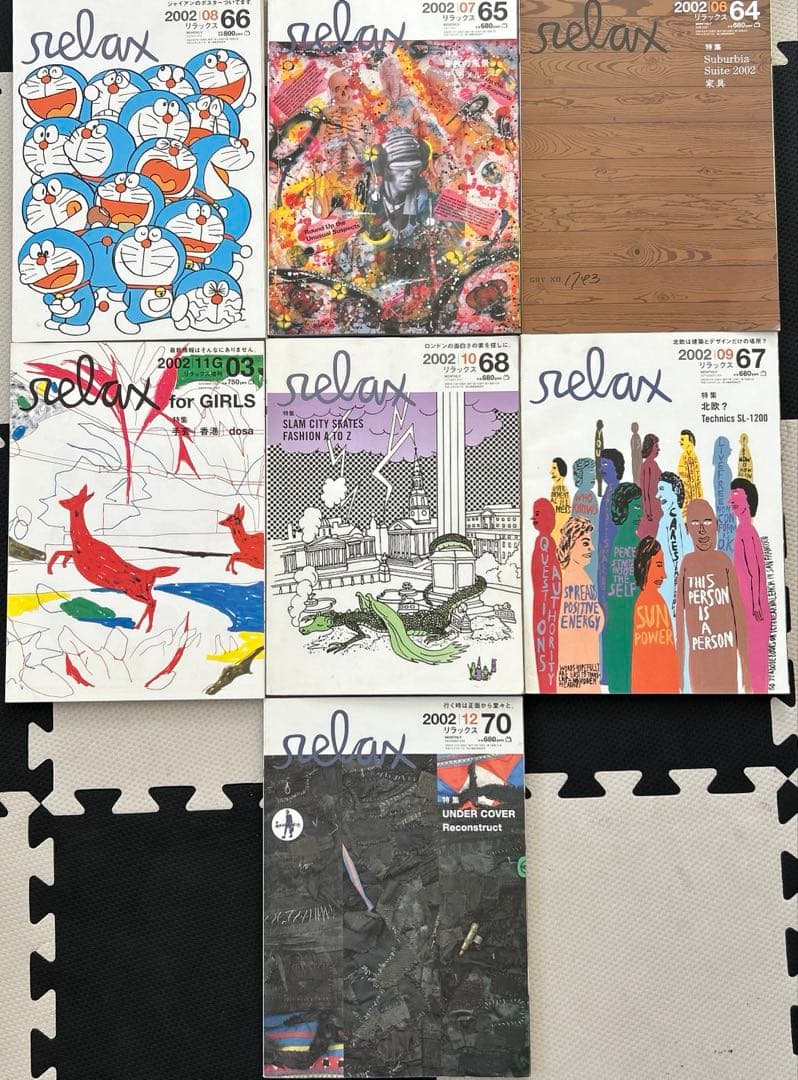 Relax 雑誌 37冊　まとめ売り