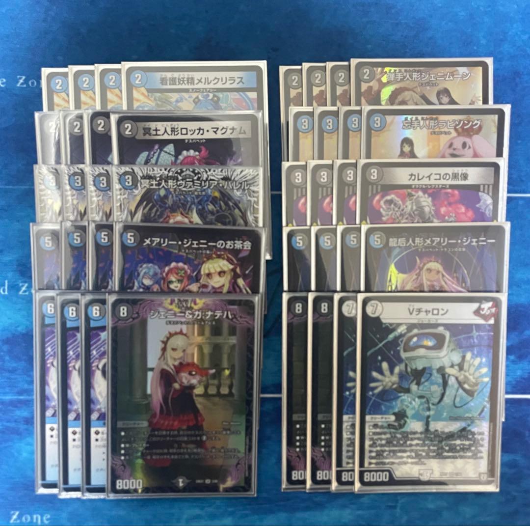 デュエマ　青黒デスパペット　デッキ　ヴァミリアバレル　vチャロン
