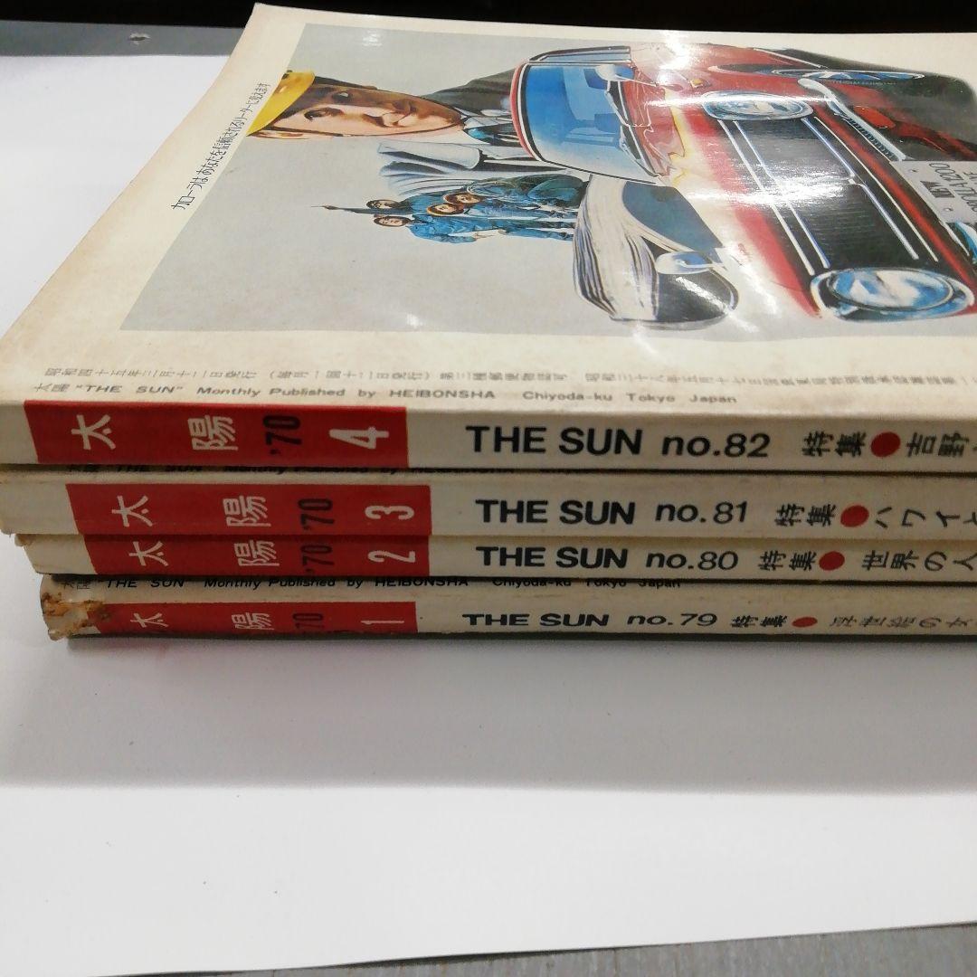 太陽 THE SUN 72冊セット