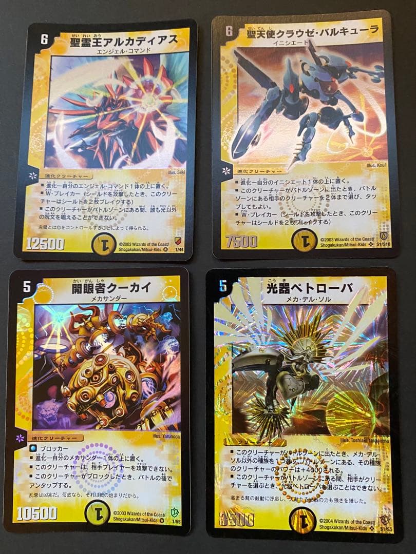 【初期】旧枠 デュエマ レアまとめ17枚 デュエルマスターズ