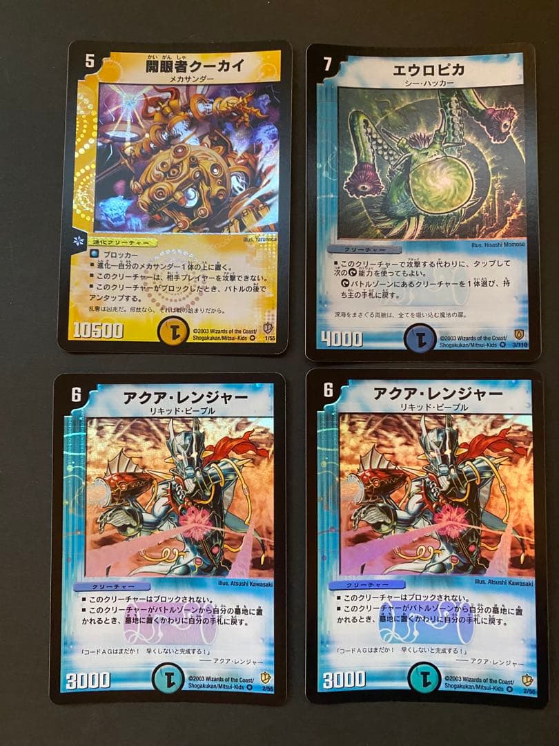 【初期】旧枠 デュエマ レアまとめ17枚 デュエルマスターズ