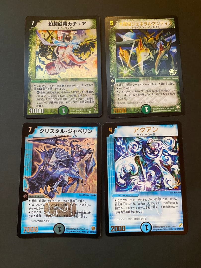【初期】旧枠 デュエマ レアまとめ17枚 デュエルマスターズ