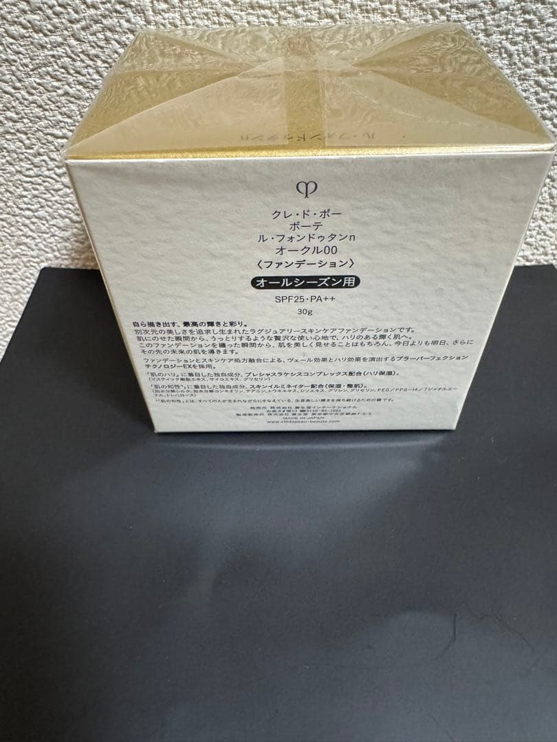 clé de peau BEAUTÉ ル フォンドゥタンn オークル00