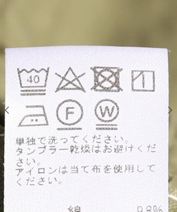 【新品タグ付】ジャーナルスタンダードrelume ベイカースカート（完売品）