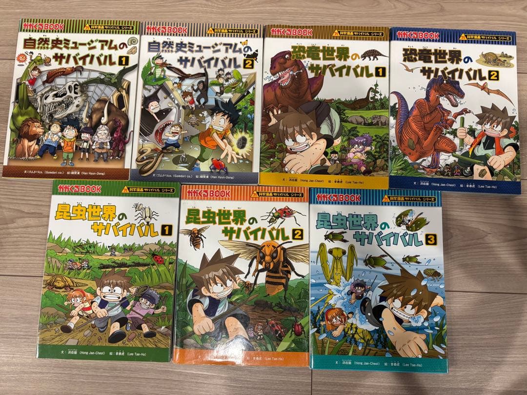 【抜け巻なし】科学漫画サバイバルシリーズ 27冊セット　かがくるbook