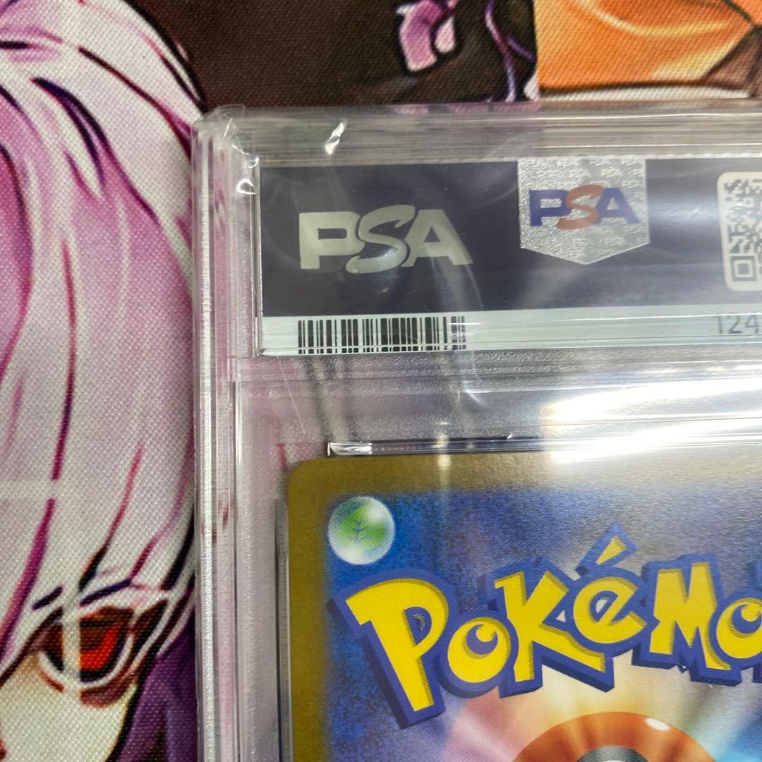 【PSA10】【ワンオーナー品】ロケット団のニャース　AR