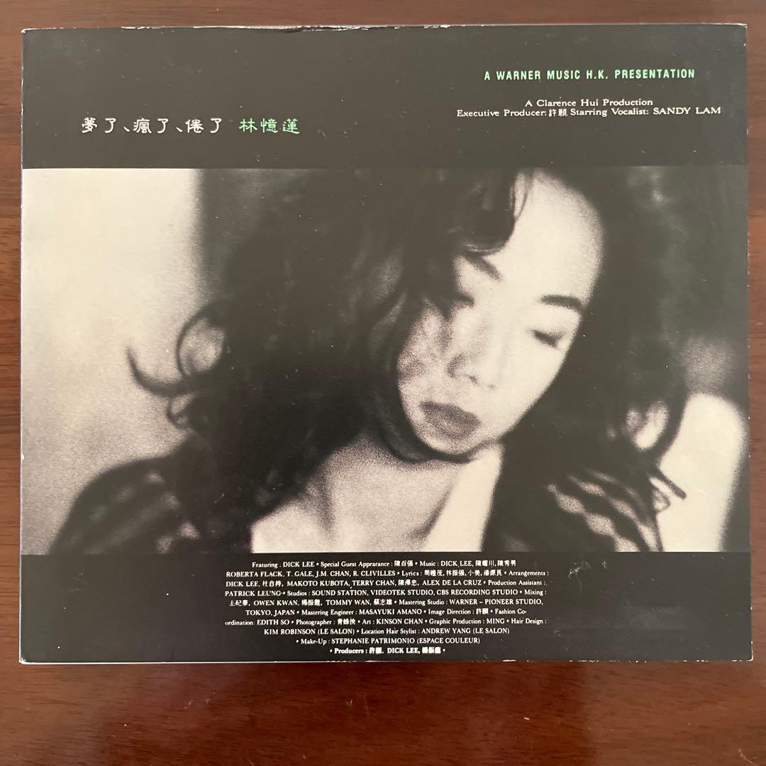 夢了、瘋了、倦了 林憶蓮 CD 香港盤 サンディ・ラム ドリフティング