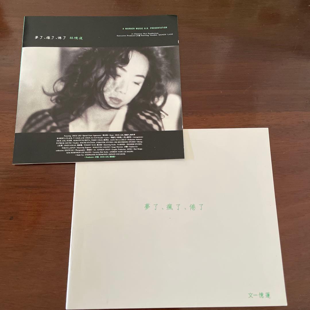 夢了、瘋了、倦了 林憶蓮 CD 香港盤 サンディ・ラム ドリフティング