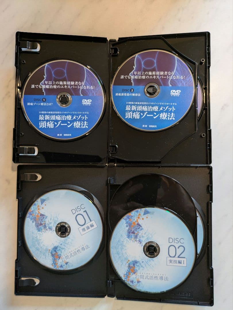 【岩間式活性導法】本編DVD+特典DVD.URL+【皮雀】+頭痛ゾーン療法DVD