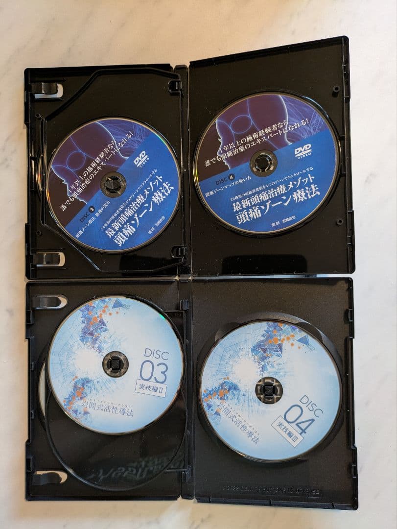 【岩間式活性導法】本編DVD+特典DVD.URL+【皮雀】+頭痛ゾーン療法DVD
