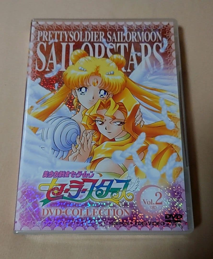 美少女戦士セーラームーン セーラースターズ DVD コレクション VOL.1・2
