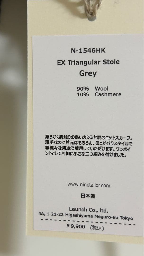 NineTailor / ナインテーラー / ニットスカーフ/北欧暮らしの道具店