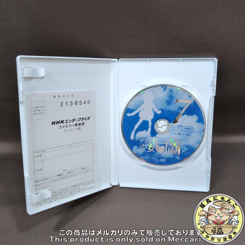 テレパシー少女 蘭 １～７巻　全巻セット　DVD版（正規販売品）