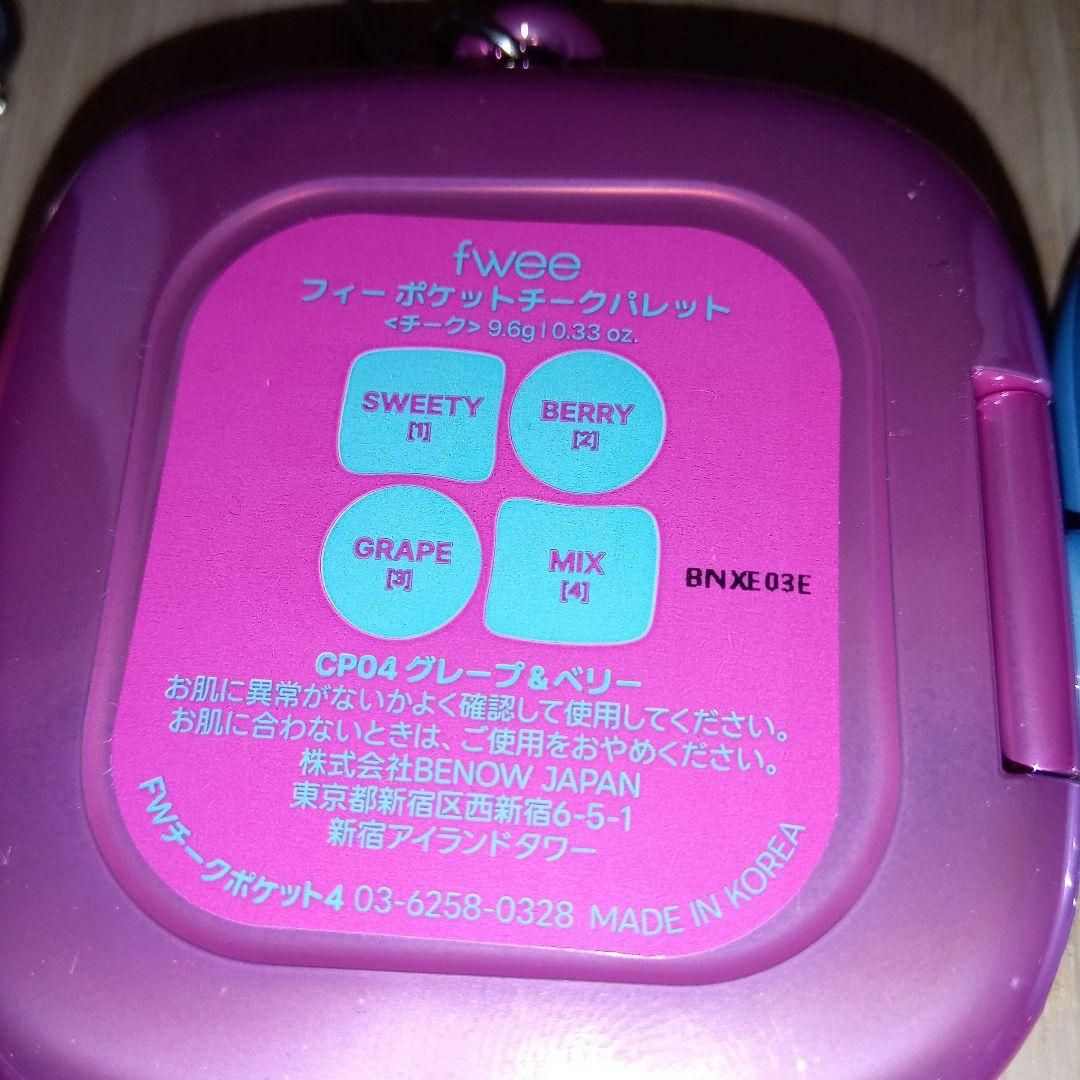 fweeポケットチークパレット、グリッツストーンハイライター