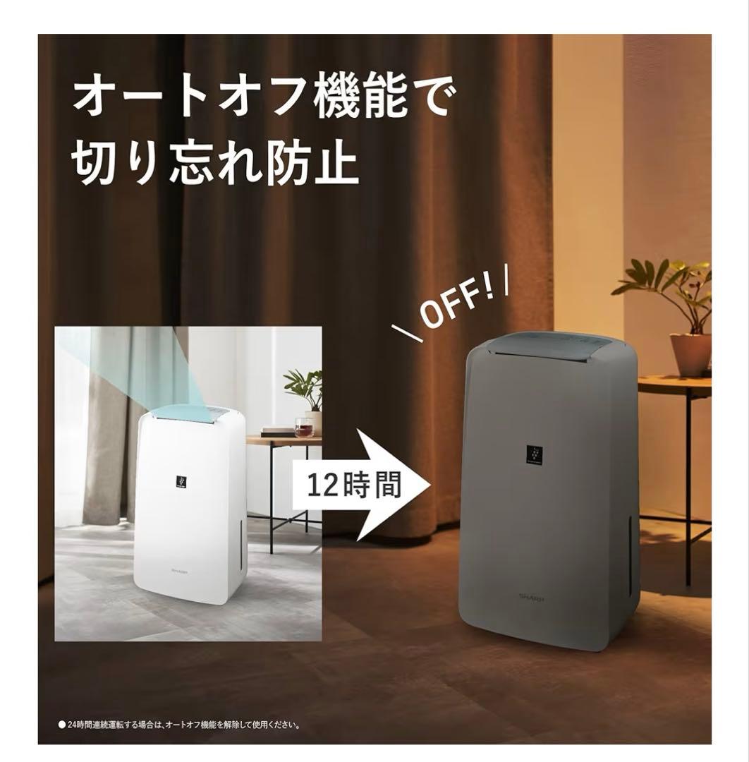 シャープ 衣類乾燥 除湿機 CV-S71-W コンプレッサー　コンパクトタイプ