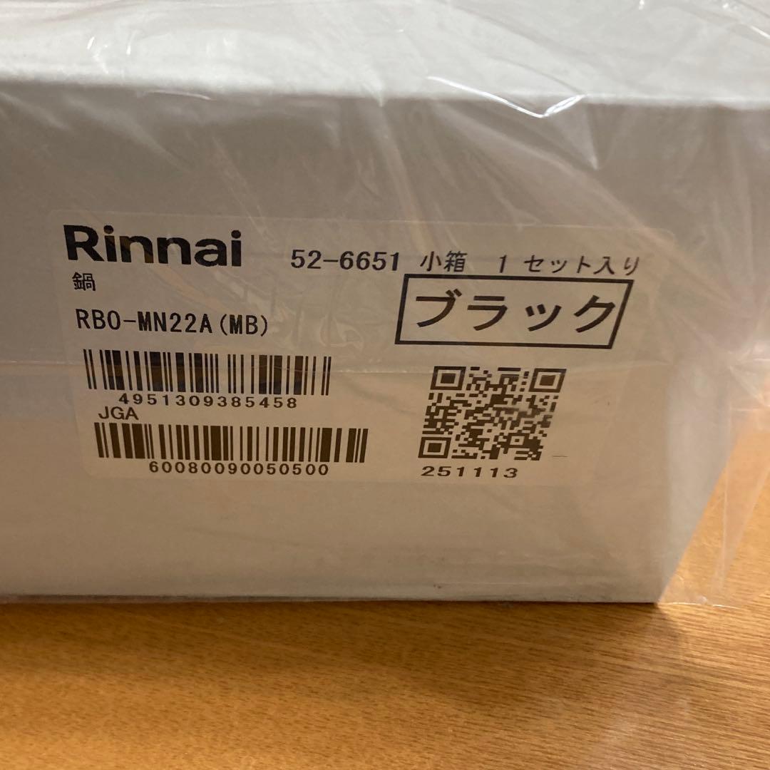 リンナイ Leggiero レジェロ　 黒 22センチ　無水鍋