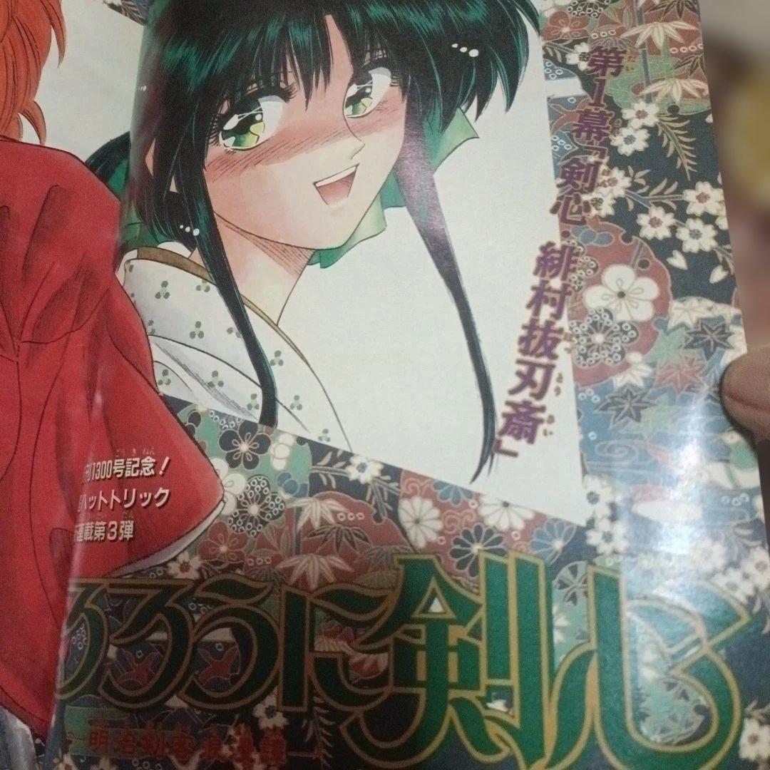週刊少年ジャンプるろうに剣心 新連載！ 1994年 第19号　ドラゴンボール
