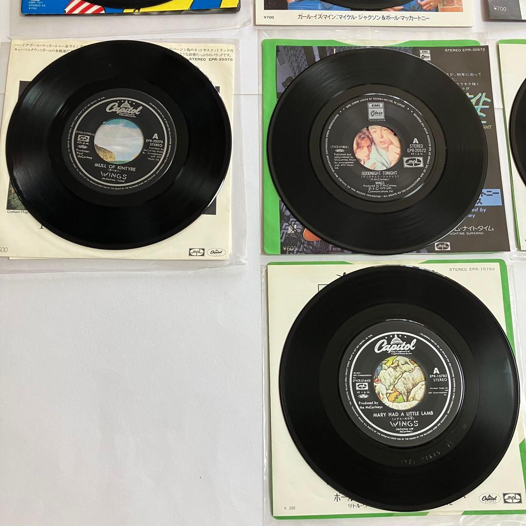 ポール・マッカートニー、ウイングス、リンダマッカートニー　EPレコード【貴重】