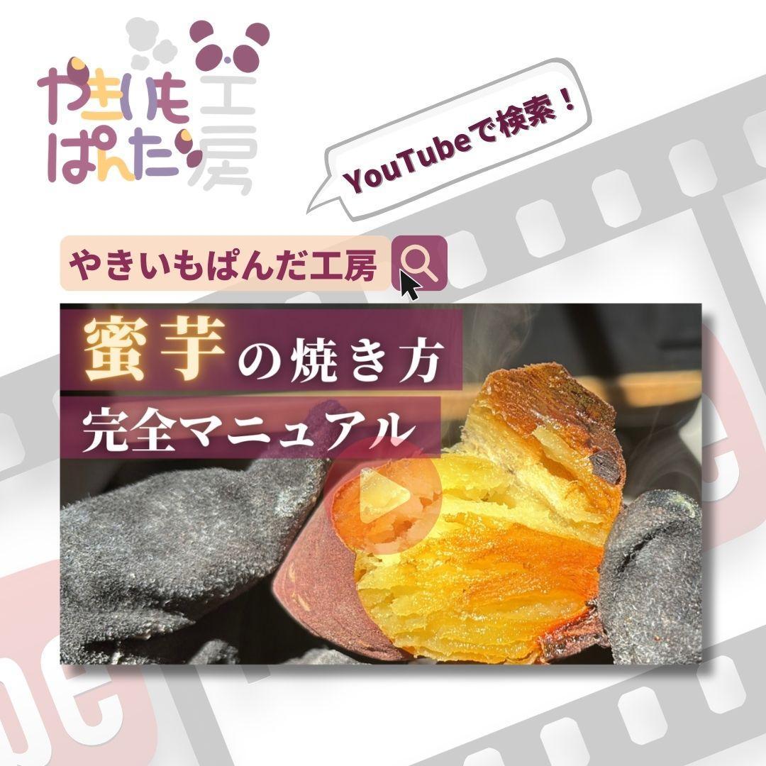 壺不要！業務用炭焼き芋機｜簡単に蜜焼き芋が焼けるスターターキット（軽量設計）