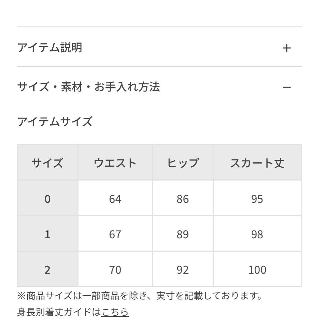 美品　yo biotop kyoto限定色 タイトロングスカート　1