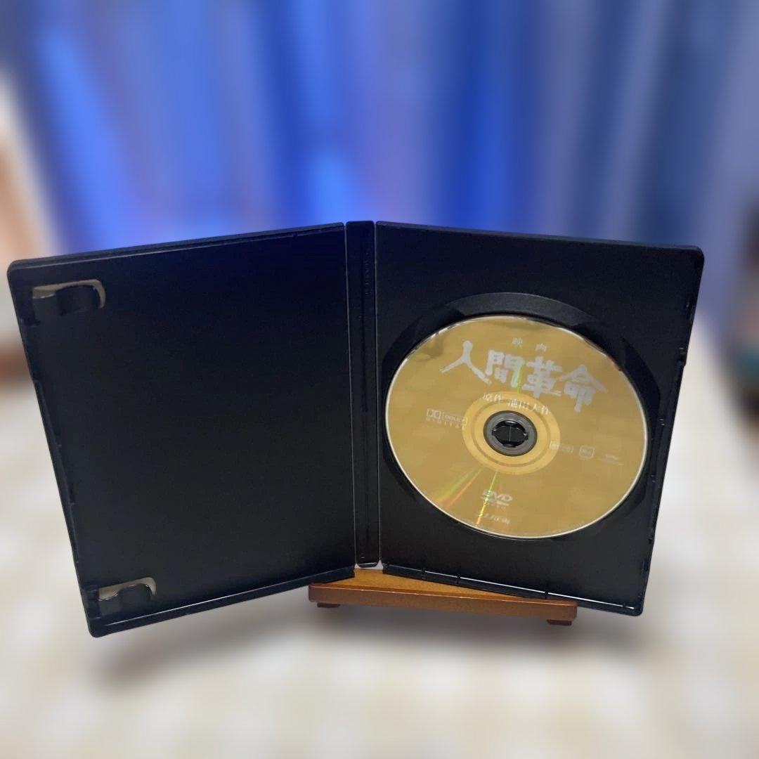 映画人間革命　DVD 池田大作