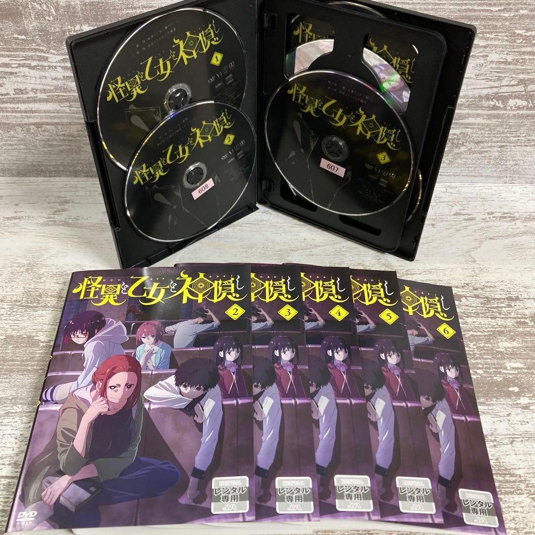 ♦︎新品ケース付き♦︎ 怪異と乙女と神隠し レンタルDVD 全話完結セット