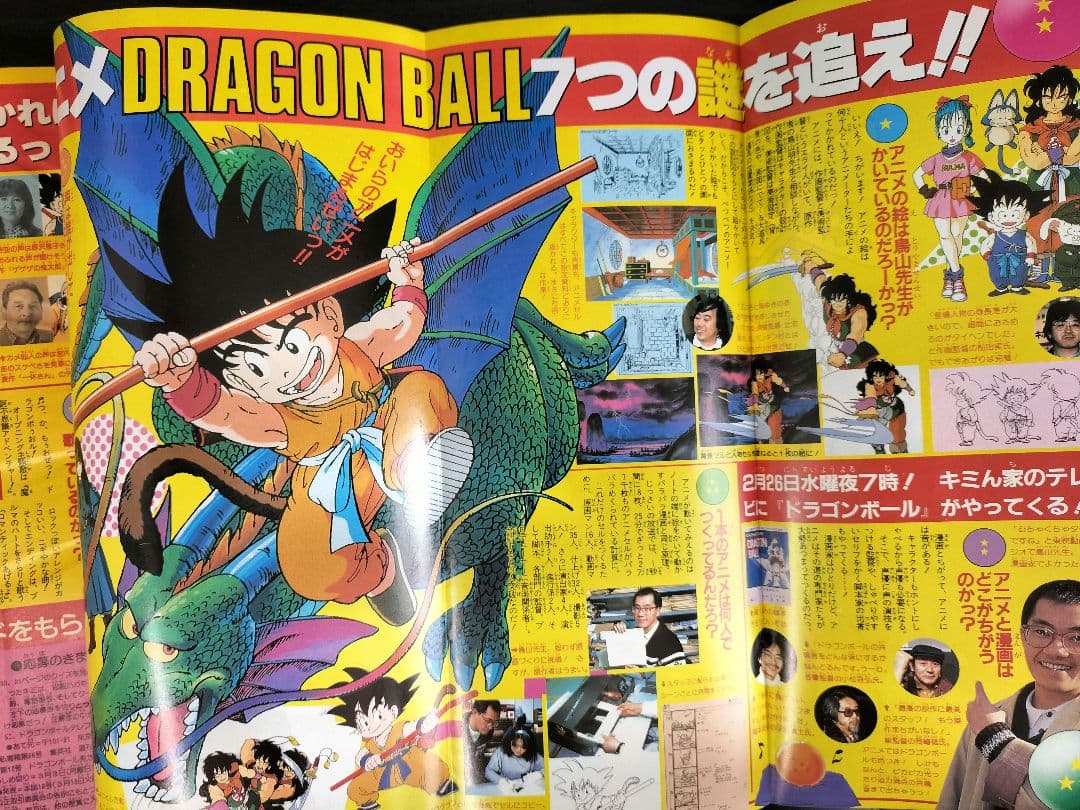 【週刊少年ジャンプ1986年12号】ドラゴンボール　カラーポスター付き