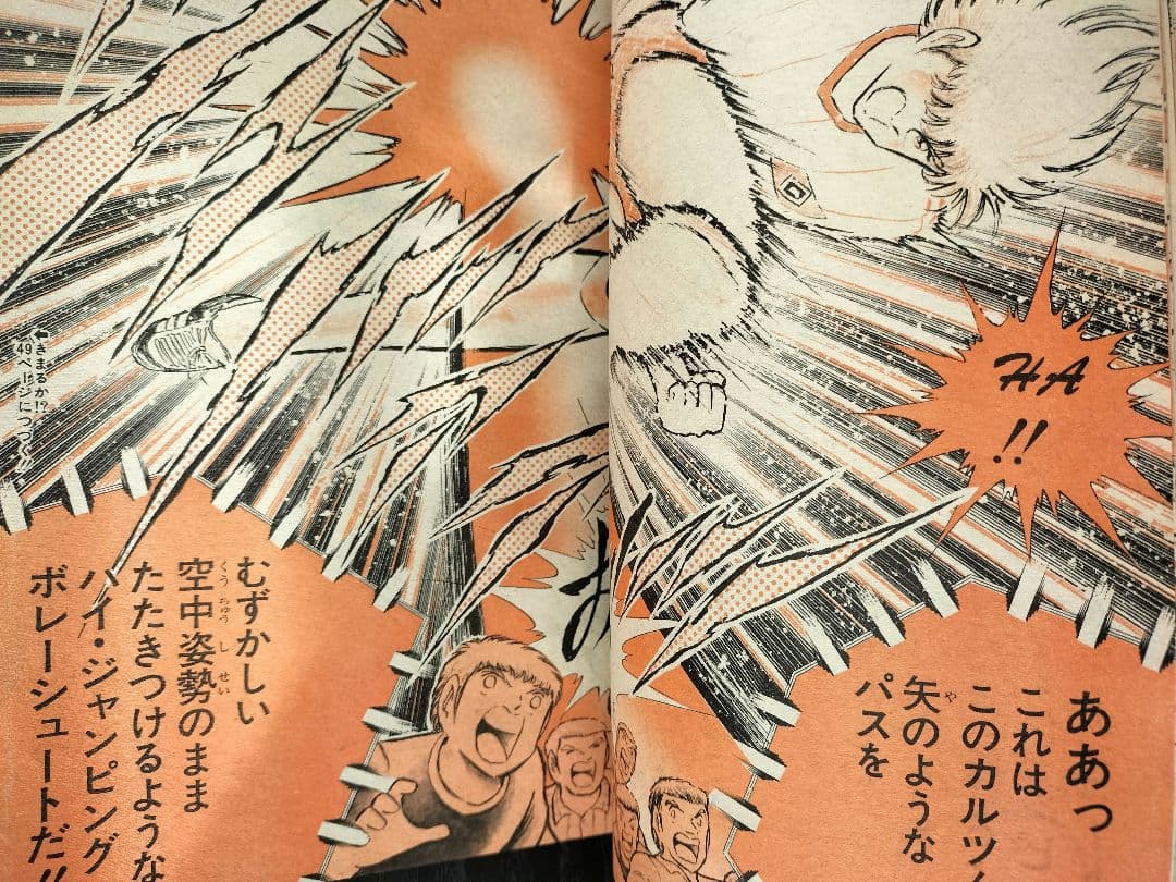 【週刊少年ジャンプ1986年12号】ドラゴンボール　カラーポスター付き