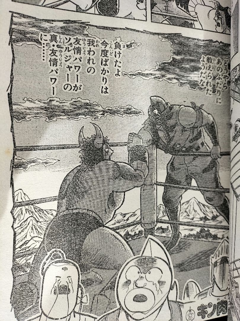 【週刊少年ジャンプ1986年12号】ドラゴンボール　カラーポスター付き