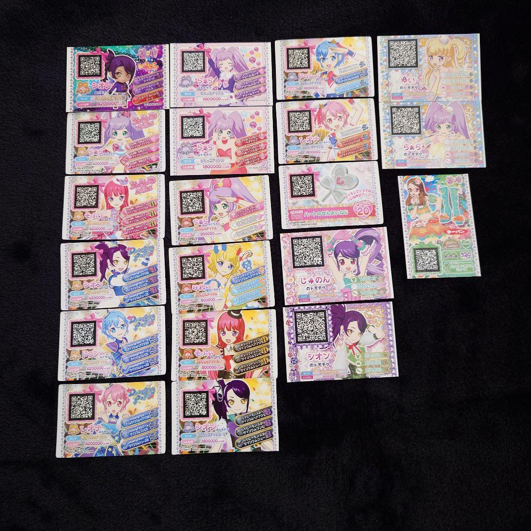 プリパラ　マスコットコレクション　セット　トモチケ