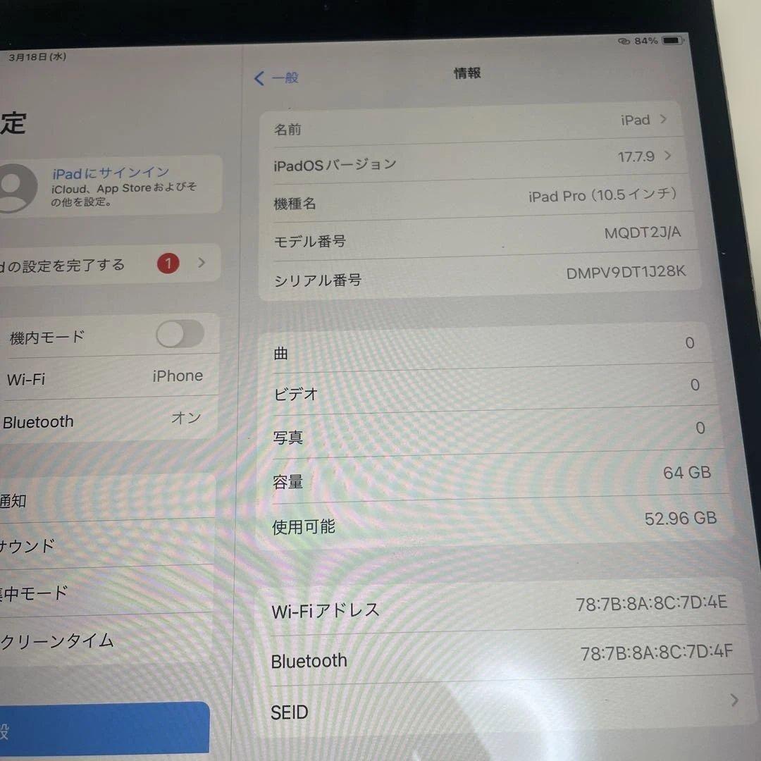 ぽ*ち様 Apple iPad Pro (10.5-inch) 64GB バッテ