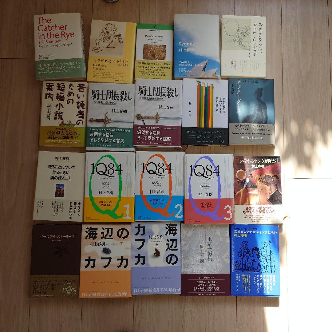 【圧巻の23冊セット】村上春樹 単行本（ハードカバー）まとめ売り