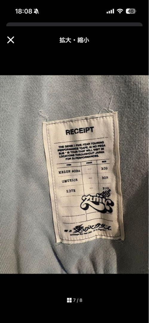 Half Zip Sweat (Gray)（ずっと真夜中でいいのに。）