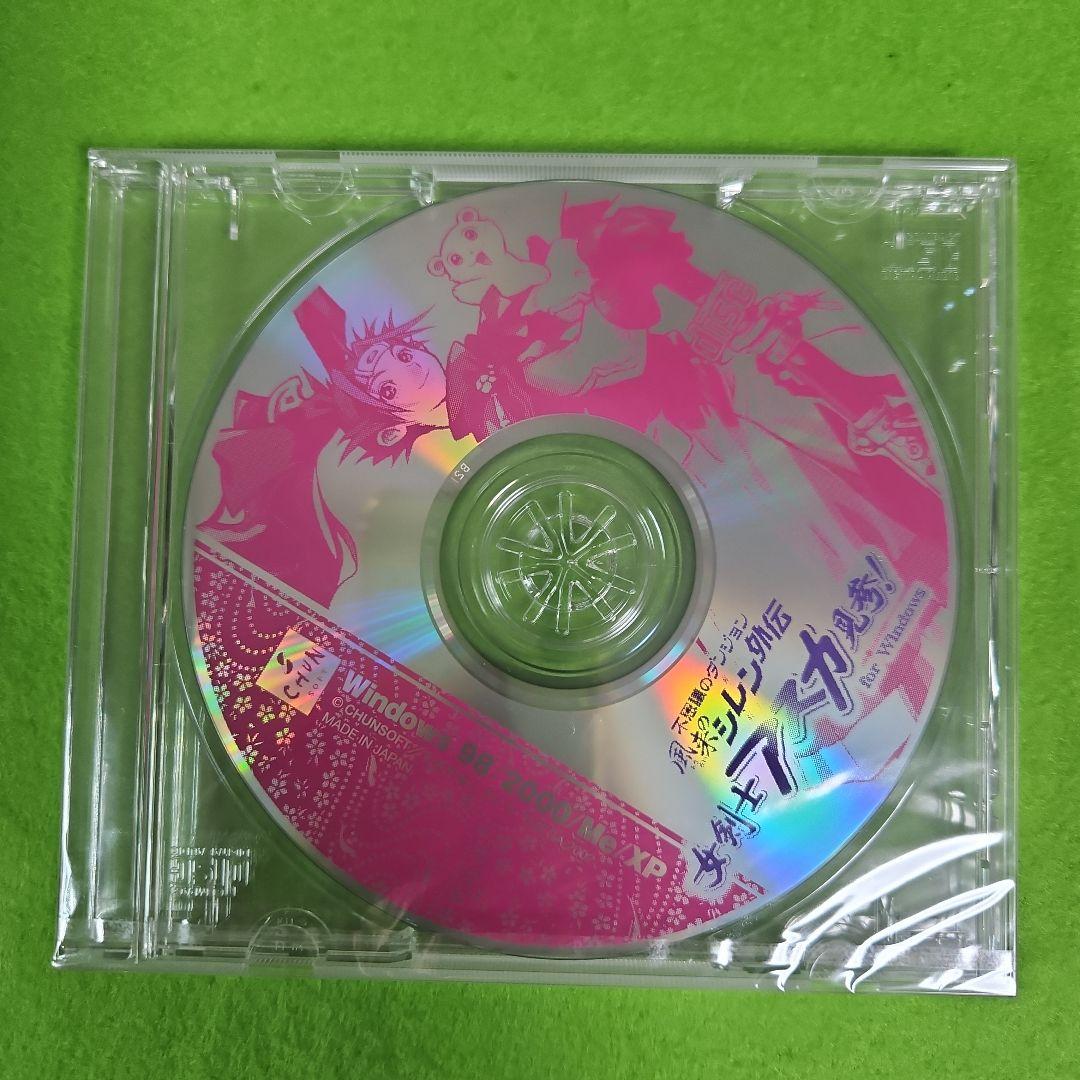 不思議のダンジョン　風来のシレン外伝　女剣士アスカ見参！ for Windows