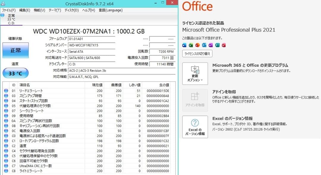 FH56SD W11 i7 8GB 1TB BD WiFi Office 即使用