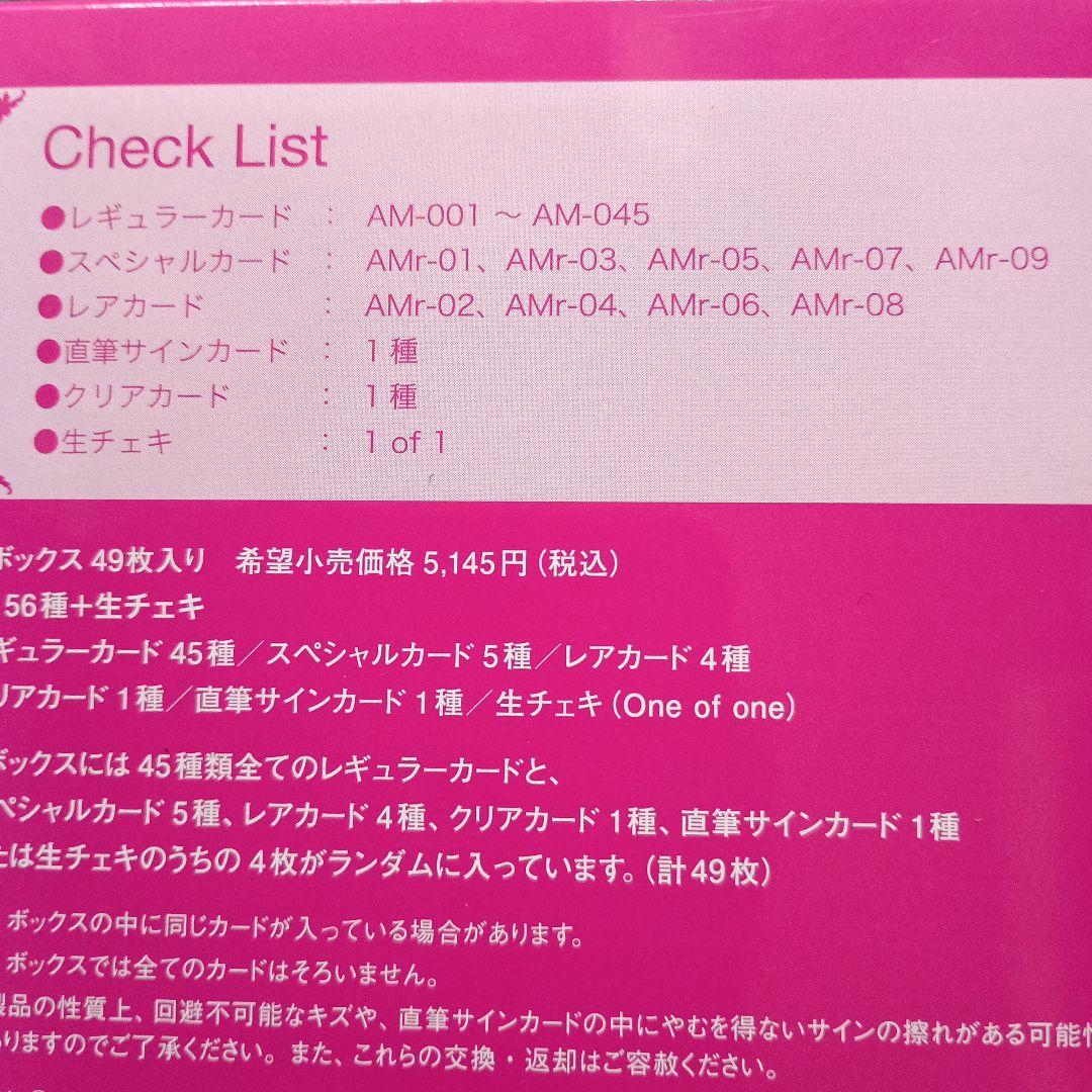 AKB48 vol.2前田敦子SPレアコンプリート54種類　トレカ