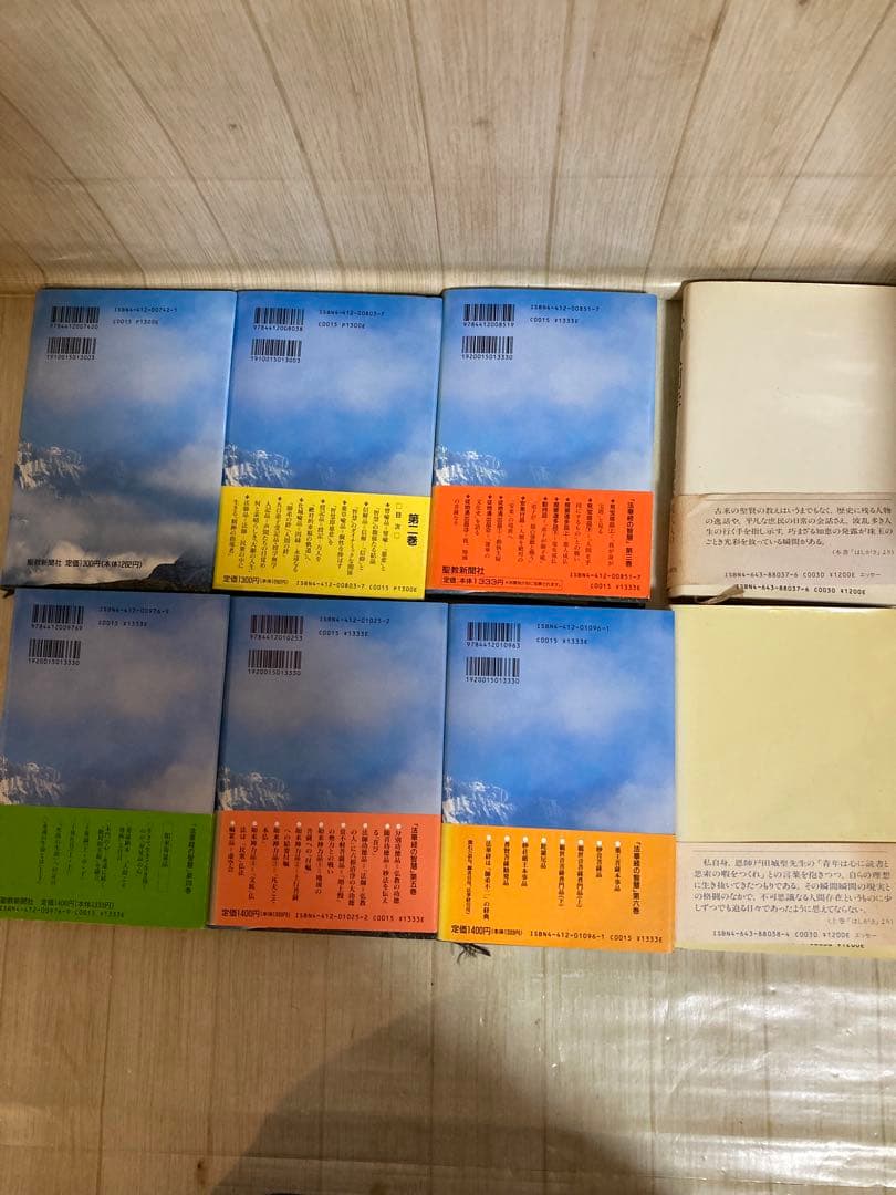 法華経の智慧一巻から六巻　私の人間学上下　8冊セット　池田大作　創価学会
