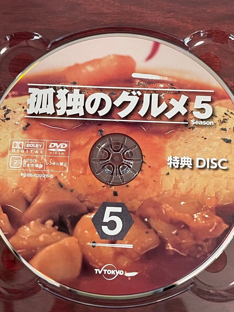 孤独のグルメ Season5 DVD-BOX〈5枚組〉