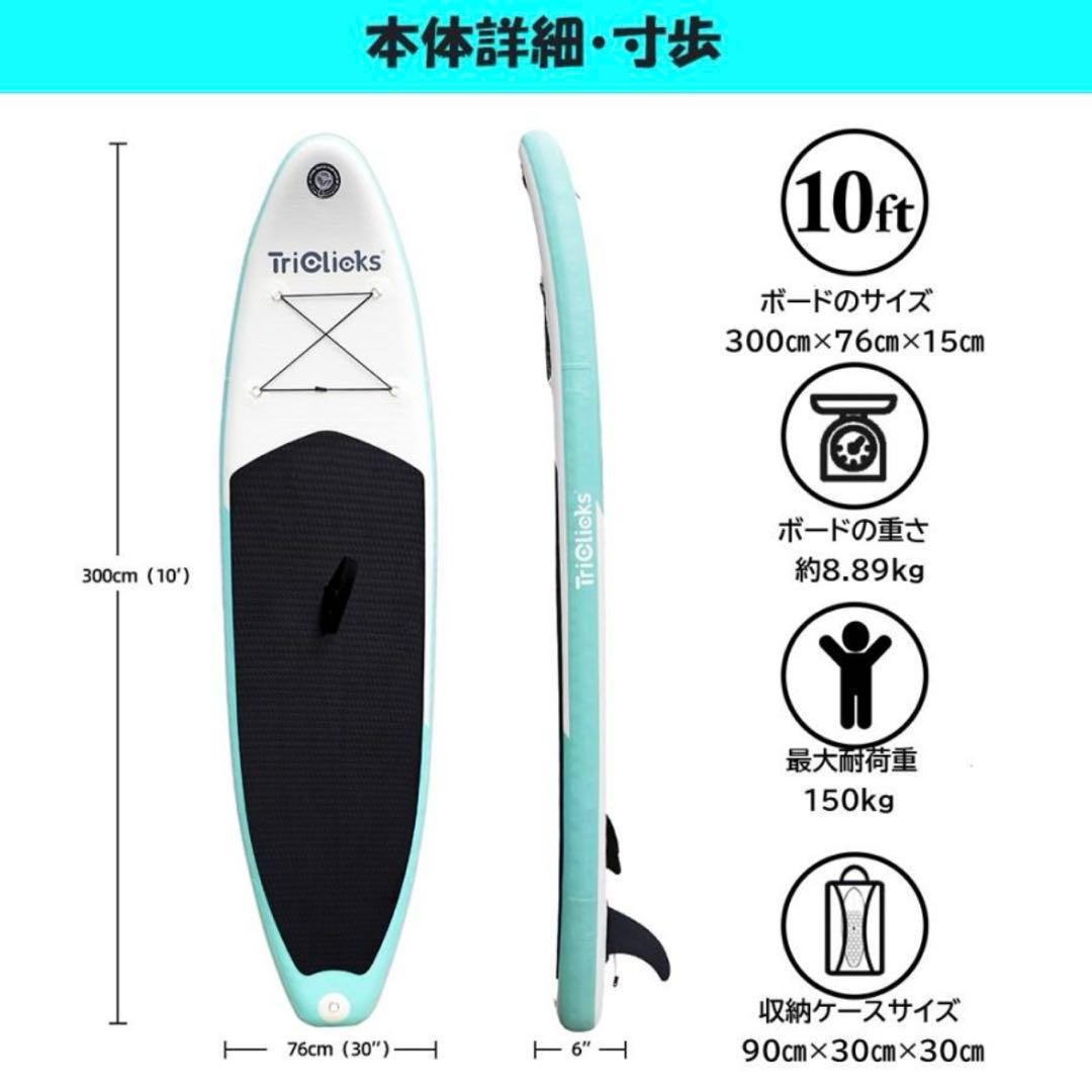 a*a様 サップ スタンドアップパドル 10ft ミントグリーン