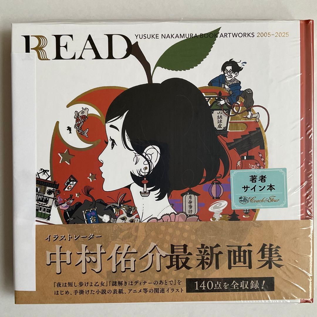 《サイン》READ 中村佑介最新画集2005−2025＊直筆イラスト入りサイン本