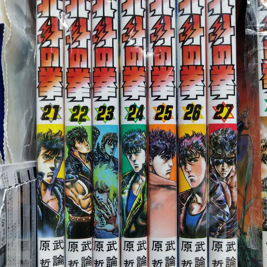 北斗の拳 １～２７巻/ 武論尊 / 原 哲夫