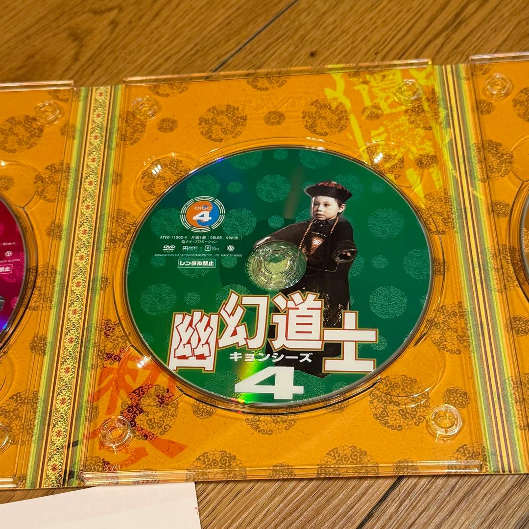 幽幻道士 キョンシーズ ￼DVD-BOX〈5枚組〉