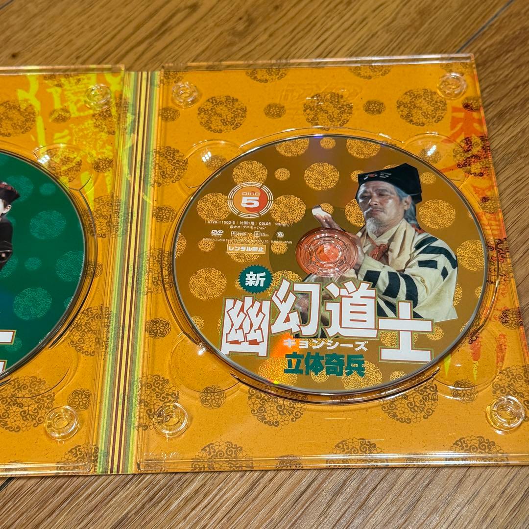 幽幻道士 キョンシーズ ￼DVD-BOX〈5枚組〉