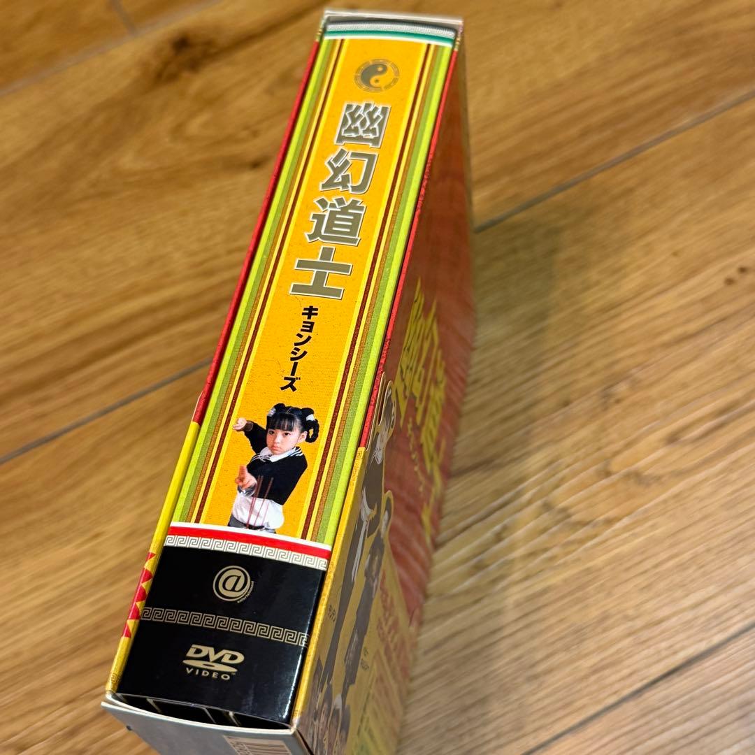 幽幻道士 キョンシーズ ￼DVD-BOX〈5枚組〉