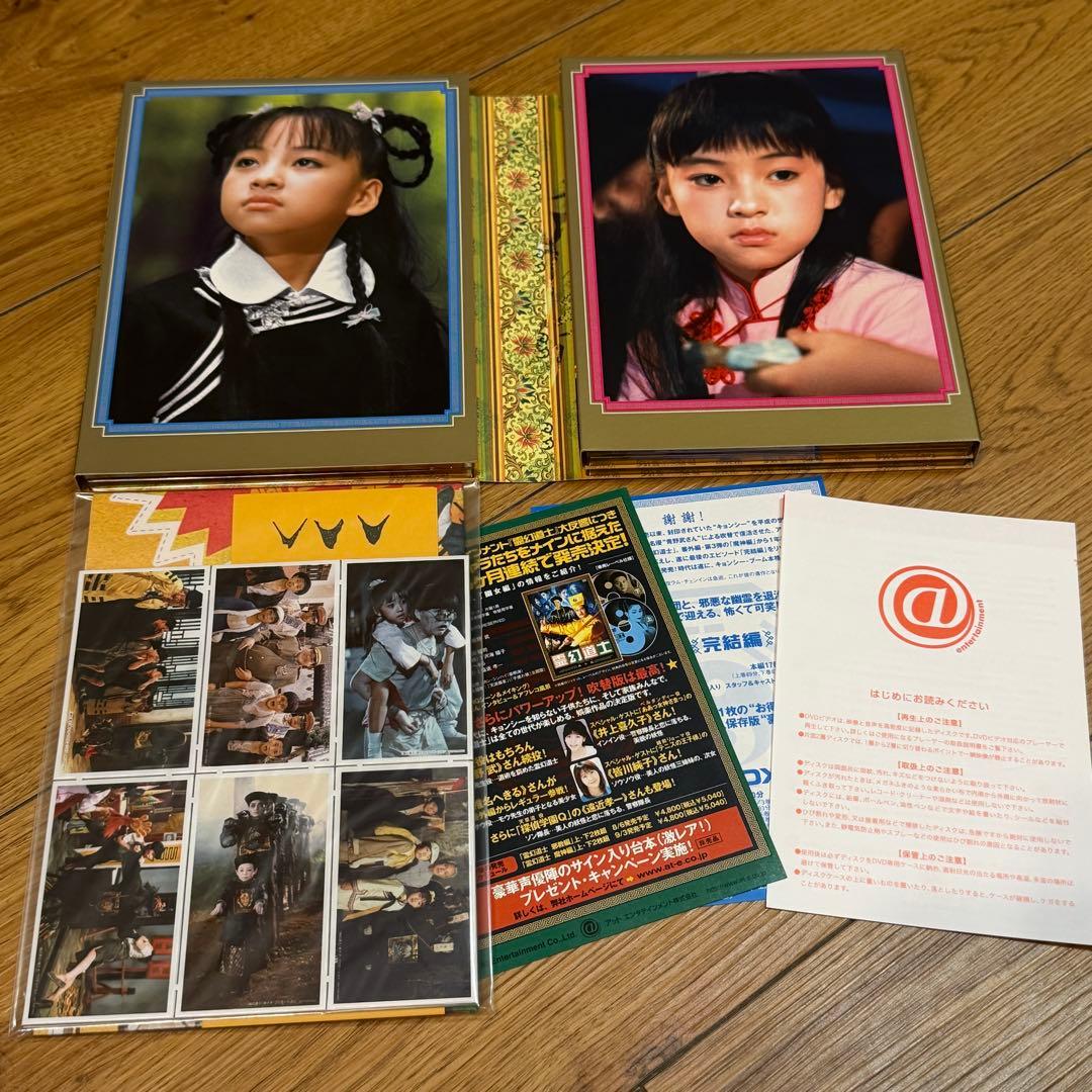 幽幻道士 キョンシーズ ￼DVD-BOX〈5枚組〉