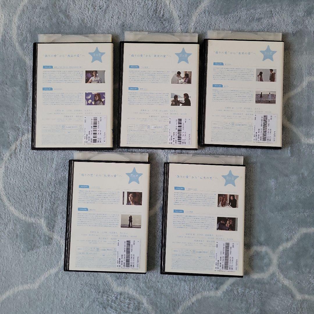 流れ星　DVD 全5巻