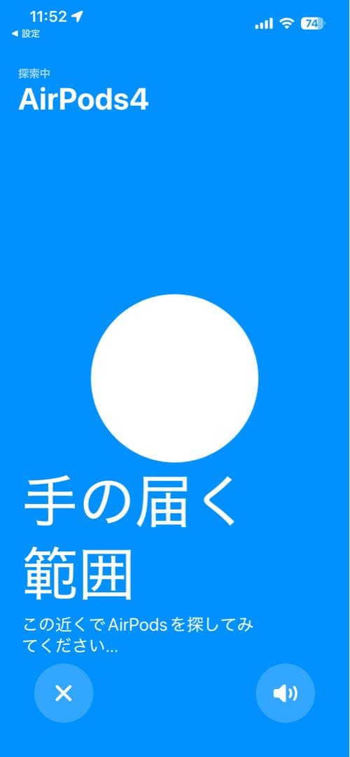 AirPods 4（アクティブノイズキャンセリング搭載モデル）