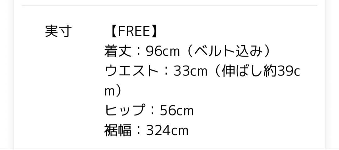 MERI マキシフレアスカート ホワイト 大人気！完売品