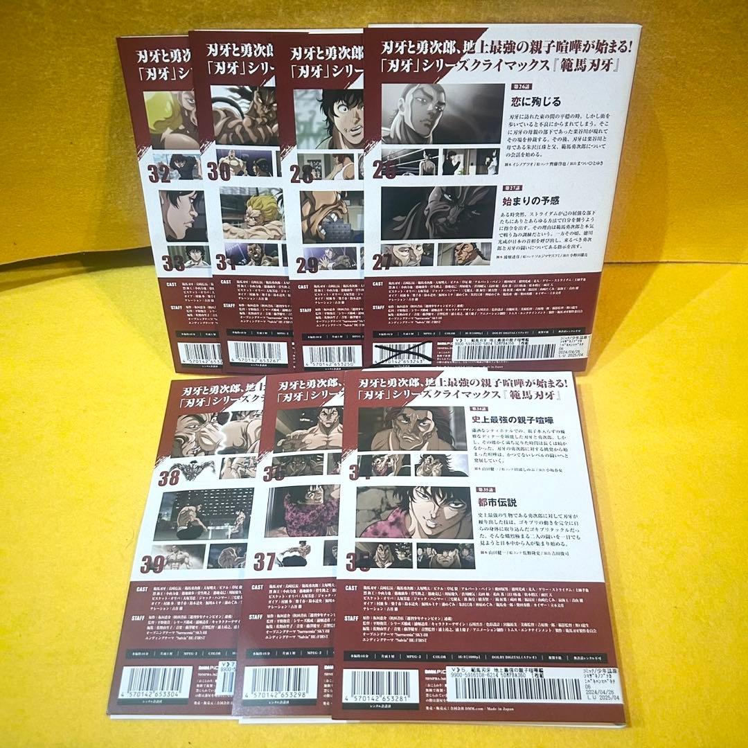 範馬刃牙 地上最強の親子喧嘩編 DVD 全7巻 全巻セット
